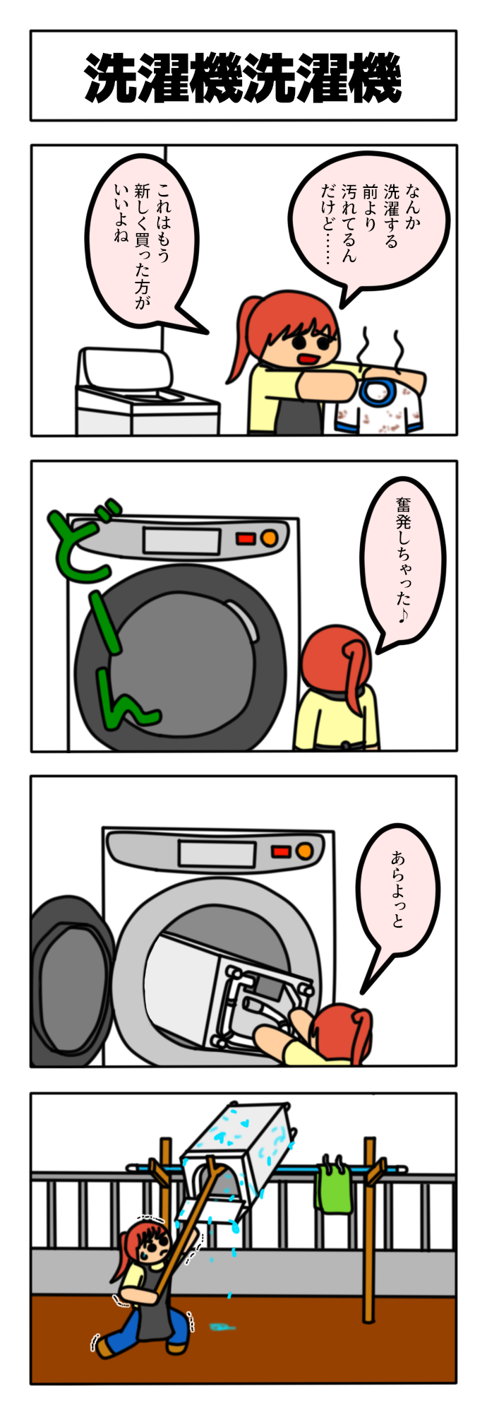 洗濯機洗濯機-0